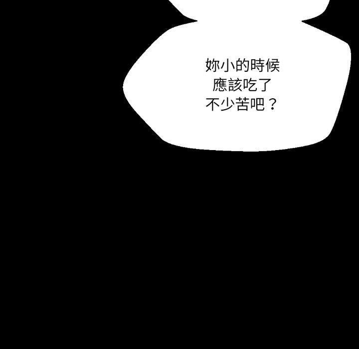 培養完美情人 第 31 話 第121页
