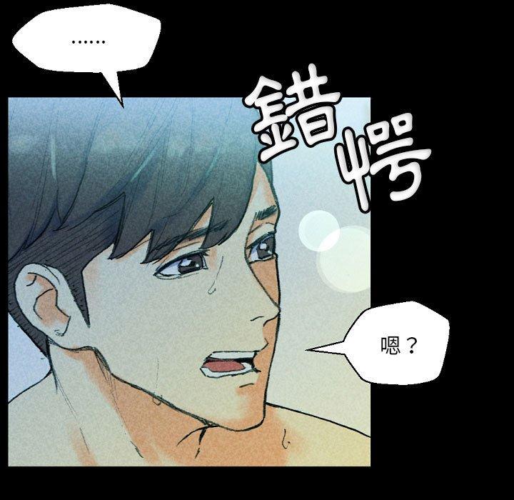 培養完美情人 第 31 話 第129页