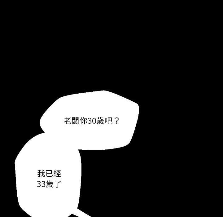 培養完美情人 第 31 話 第132页