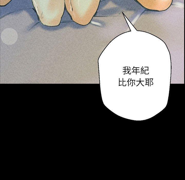 培養完美情人 第 31 話 第127页