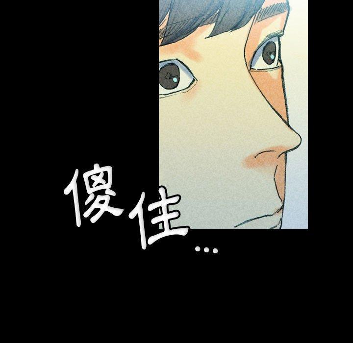 培養完美情人 第 31 話 第135页