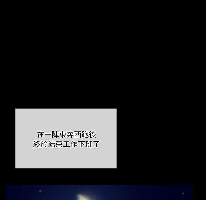 培養完美情人 第 31 話 第139页
