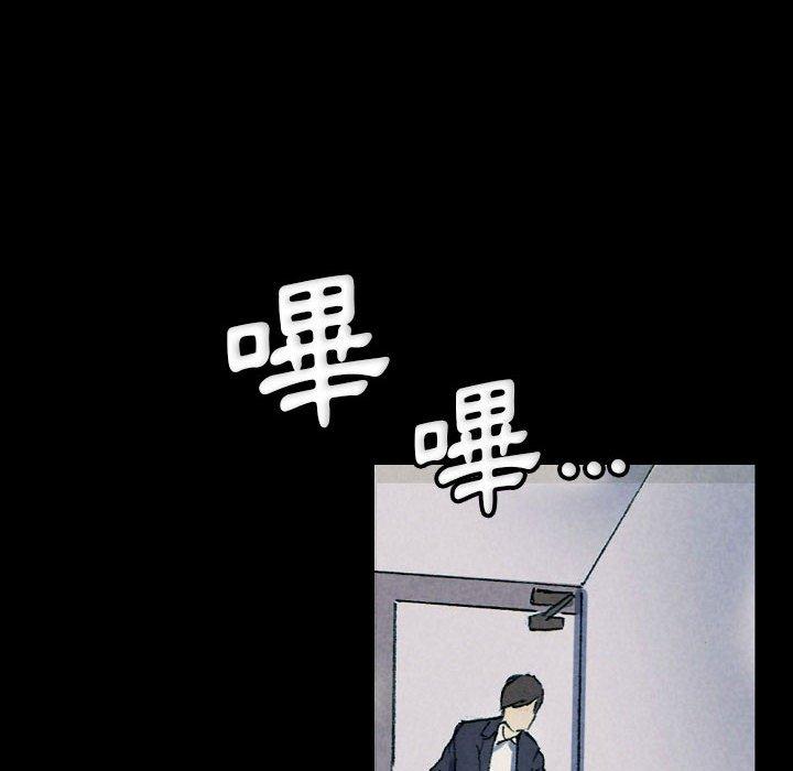 培養完美情人 第 31 話 第146页