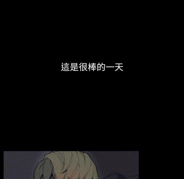 培養完美情人 第 31 話 第144页