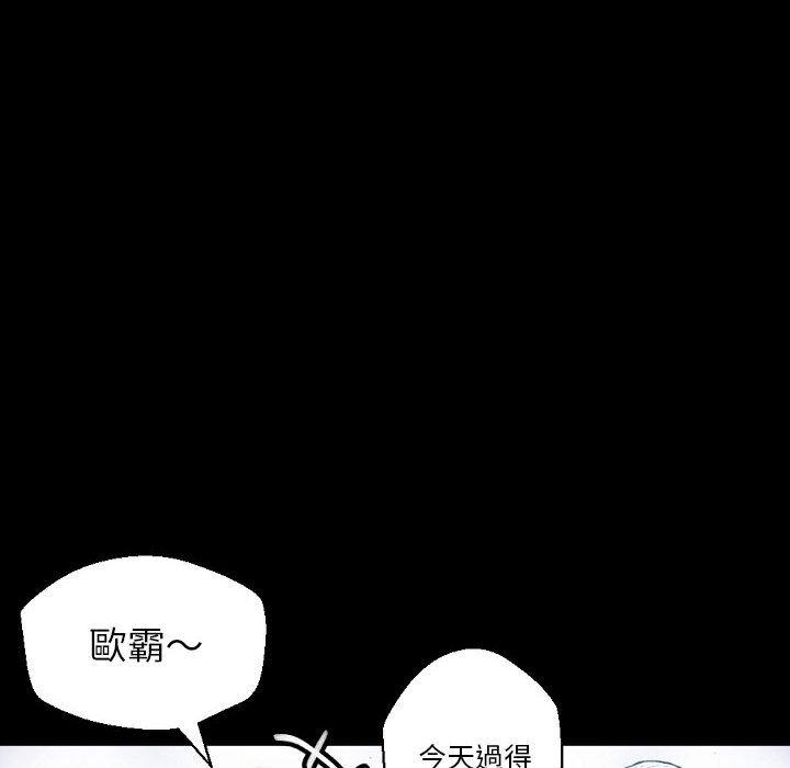 培養完美情人 第 31 話 第150页