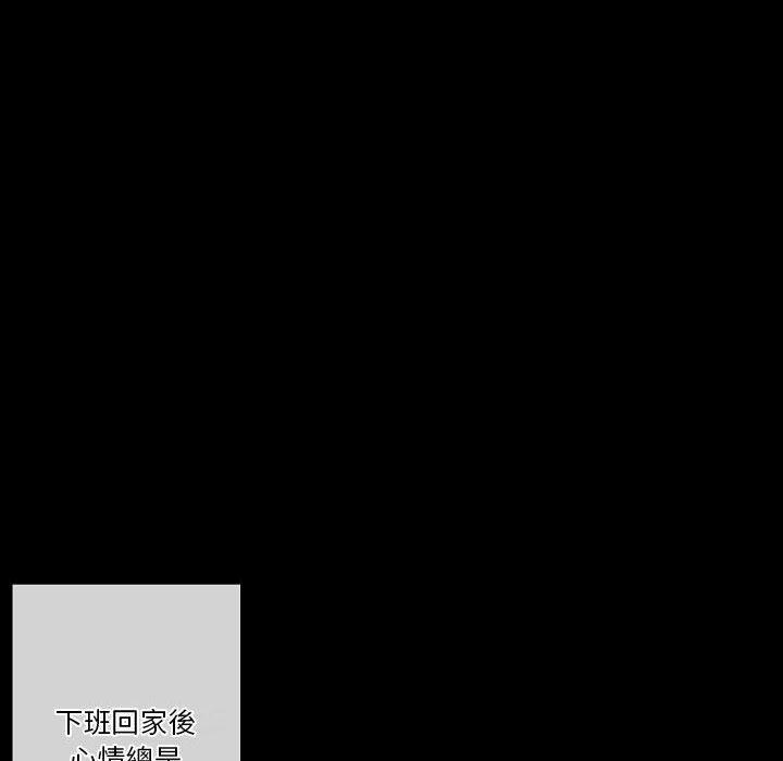 培養完美情人 第 31 話 第158页
