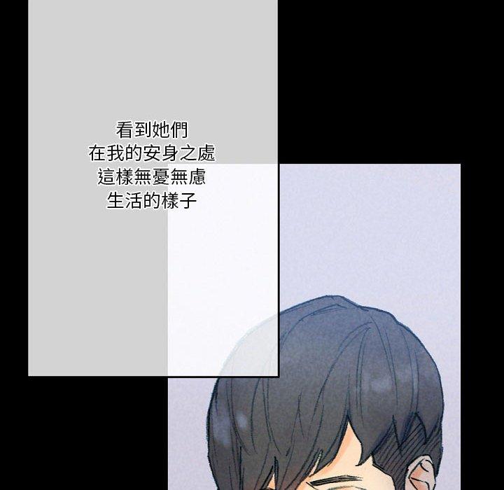 培養完美情人 第 31 話 第166页