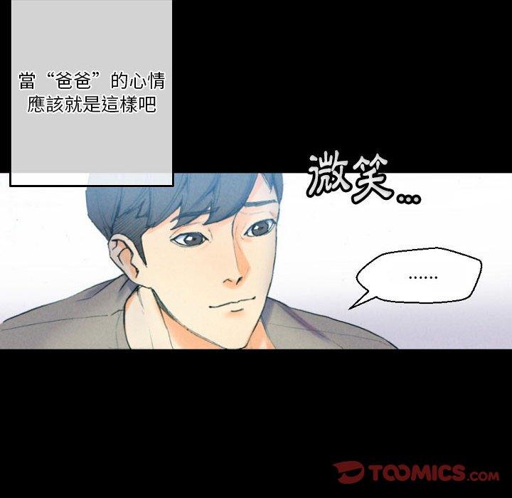 培養完美情人 第 31 話 第172页