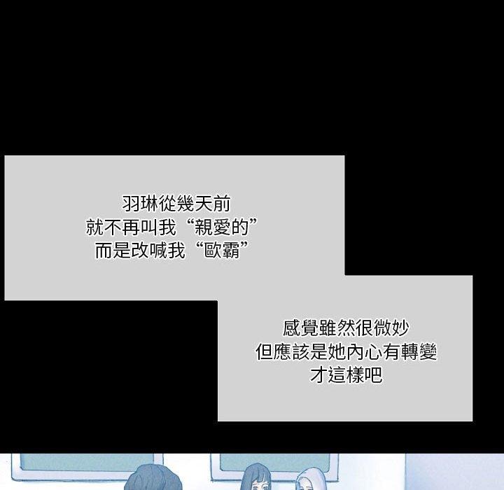 培養完美情人 第 31 話 第173页