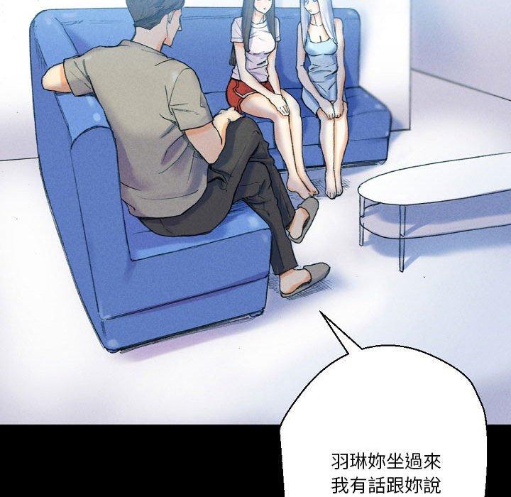 培養完美情人 第 31 話 第174页