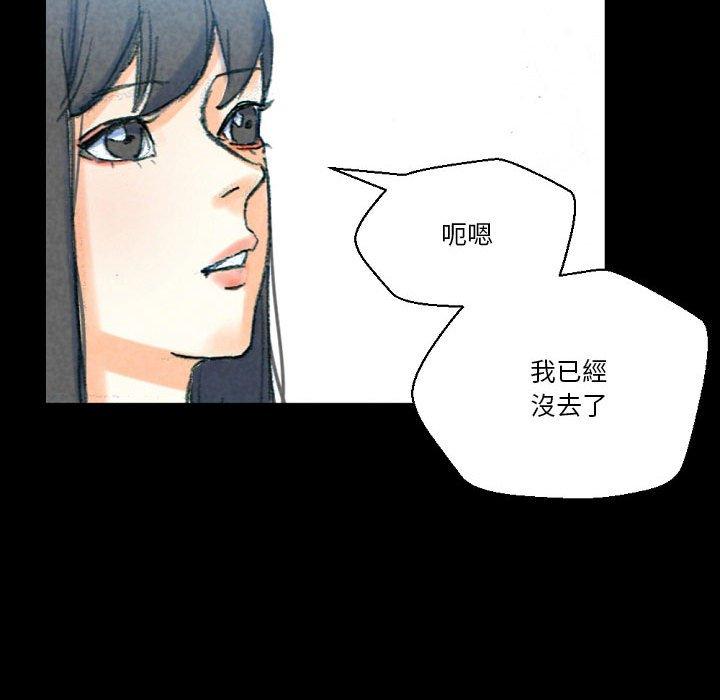 培養完美情人 第 31 話 第190页