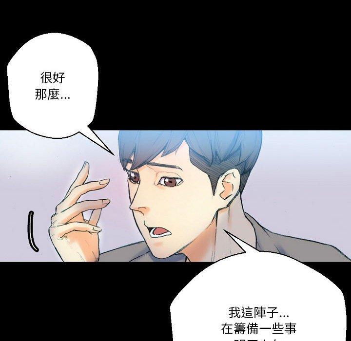培養完美情人 第 31 話 第192页