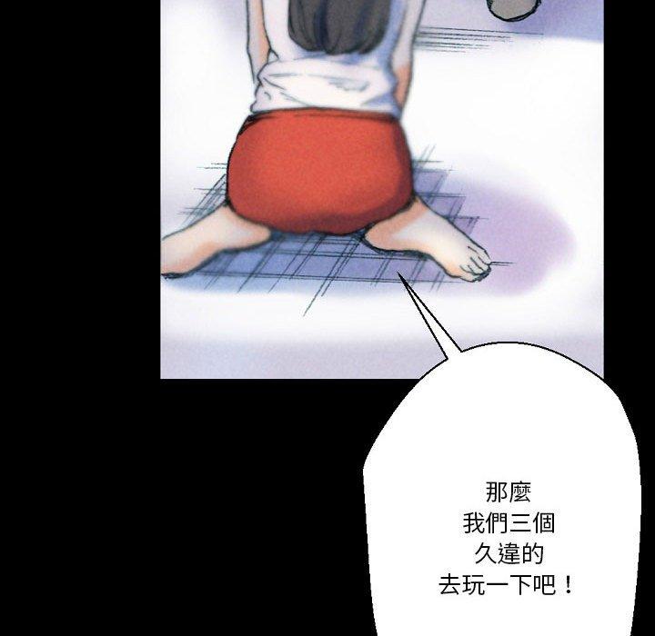 培養完美情人 第 31 話 第186页