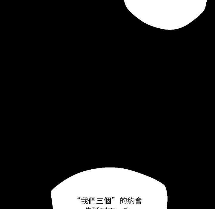培養完美情人 第 31 話 第187页