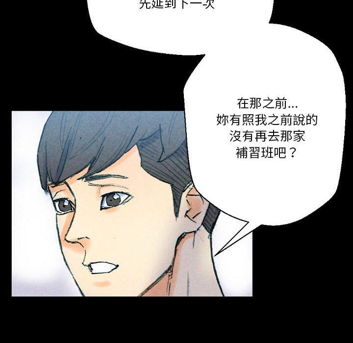 培養完美情人 第 31 話 第188页