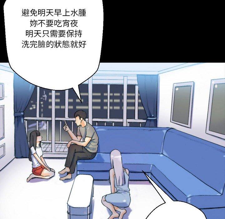 培養完美情人 第 31 話 第194页