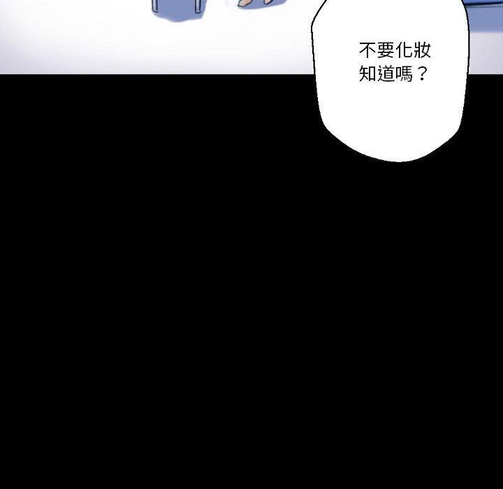培養完美情人 第 31 話 第195页