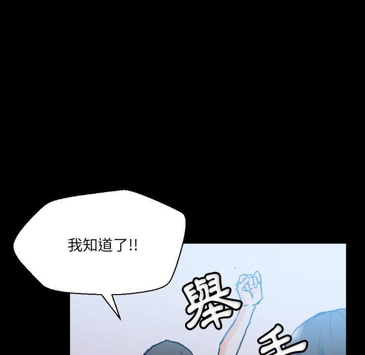 培養完美情人 第 31 話 第200页