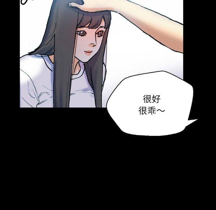 培養完美情人 第 31 話 第203页