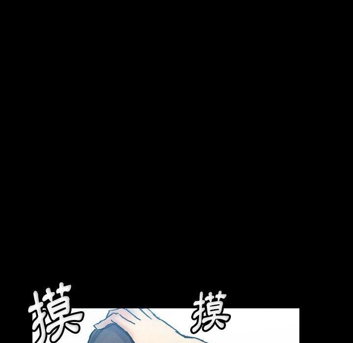 培養完美情人 第 31 話 第202页