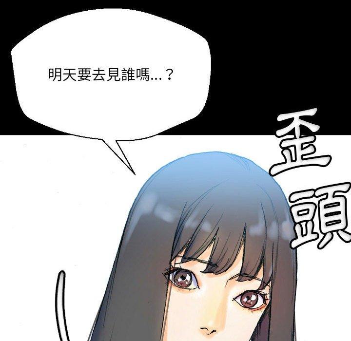 培養完美情人 第 31 話 第206页