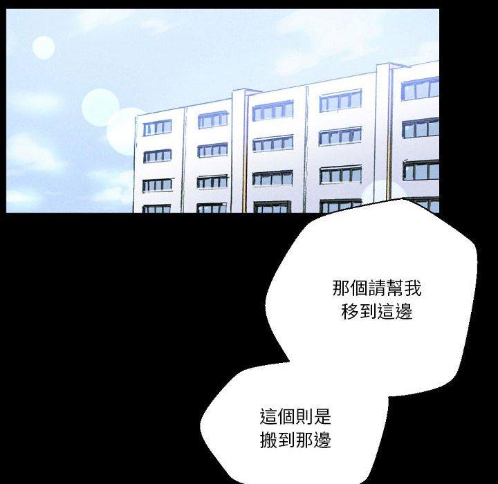 培養完美情人 第 32 話 第6页