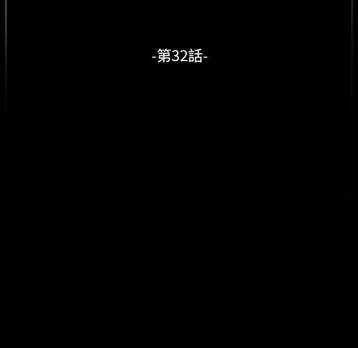 培養完美情人 第 32 話 第5页