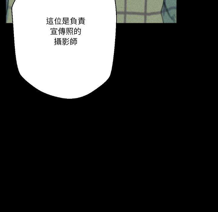 培養完美情人 第 32 話 第39页