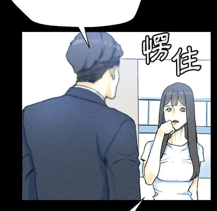培養完美情人 第 32 話 第46页