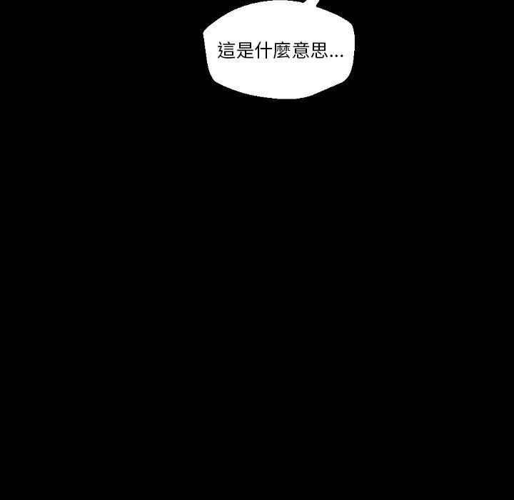 培養完美情人 第 32 話 第47页