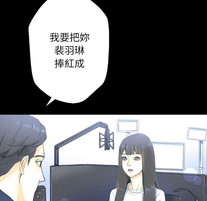 培養完美情人 第 32 話 第53页