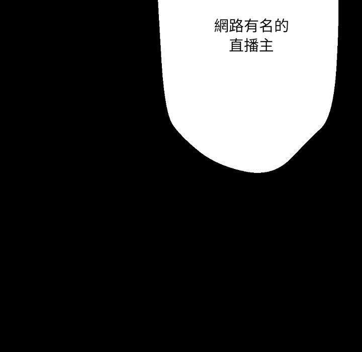 培養完美情人 第 32 話 第55页