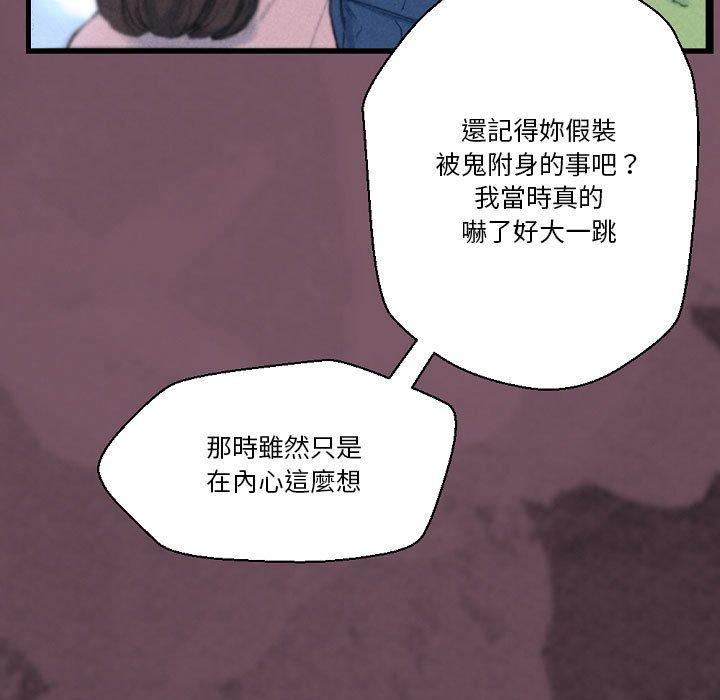培養完美情人 第 32 話 第63页