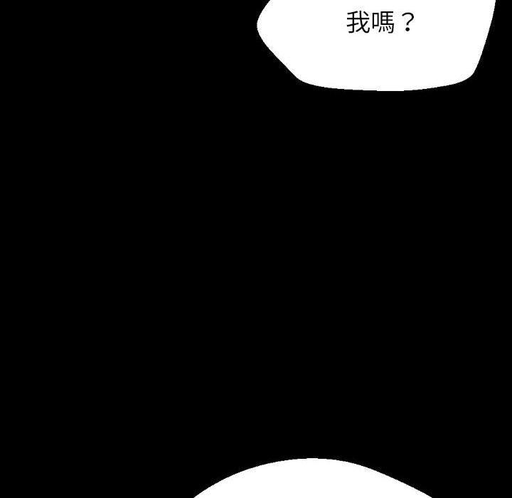 培養完美情人 第 32 話 第58页