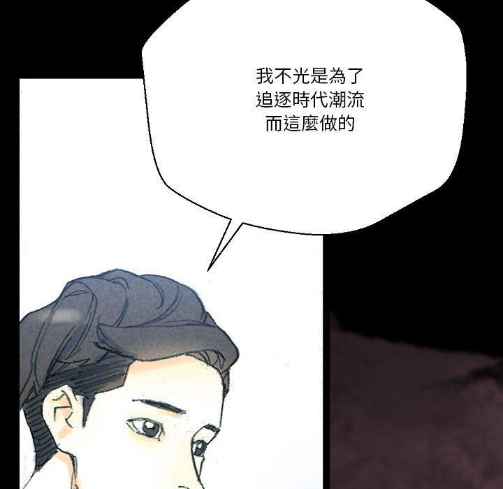 培養完美情人 第 32 話 第59页