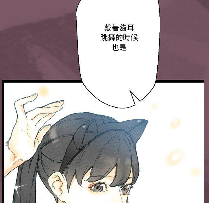 培養完美情人 第 32 話 第69页