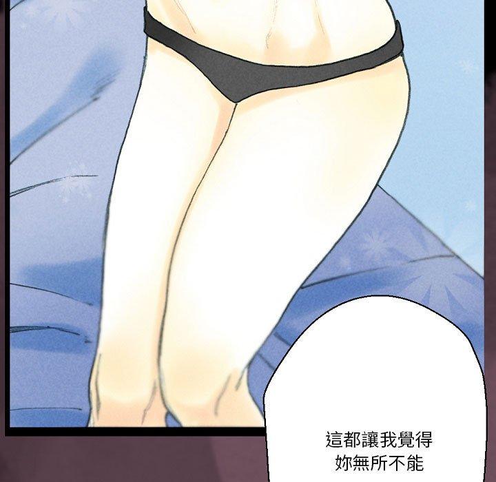 培養完美情人 第 32 話 第71页