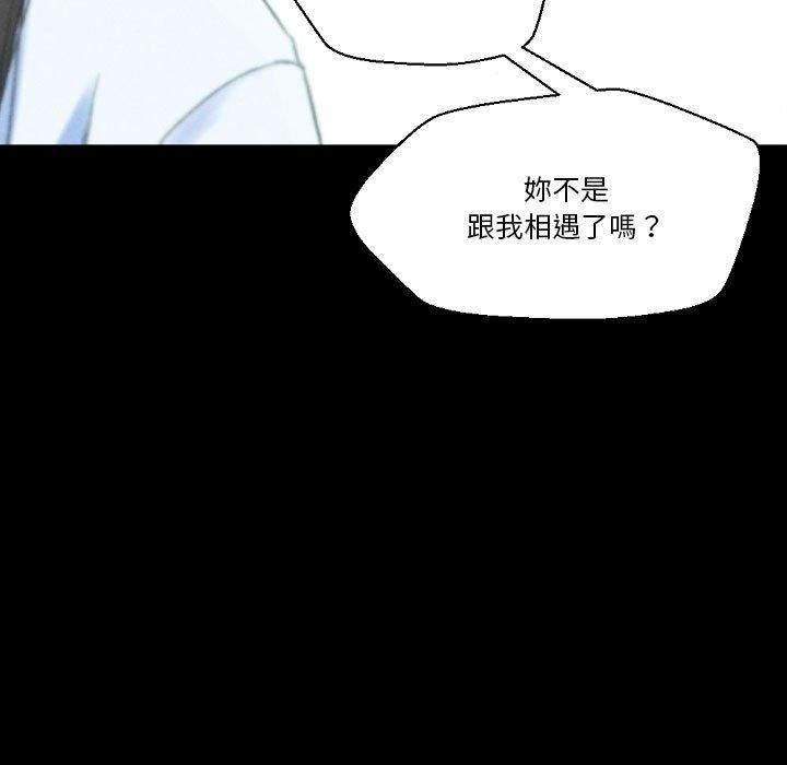 培養完美情人 第 32 話 第77页
