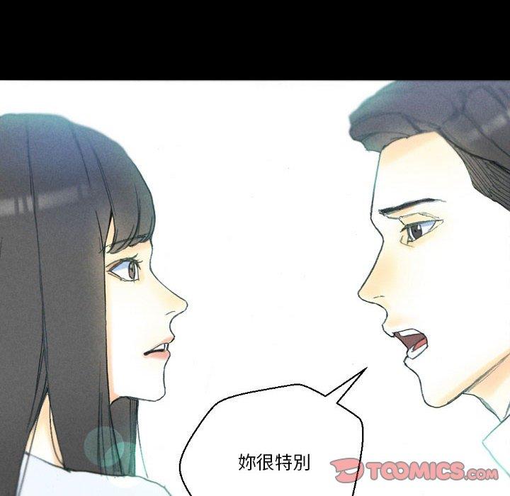 培養完美情人 第 32 話 第76页
