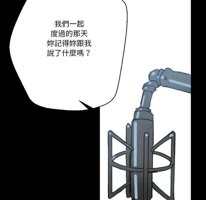 培養完美情人 第 32 話 第79页