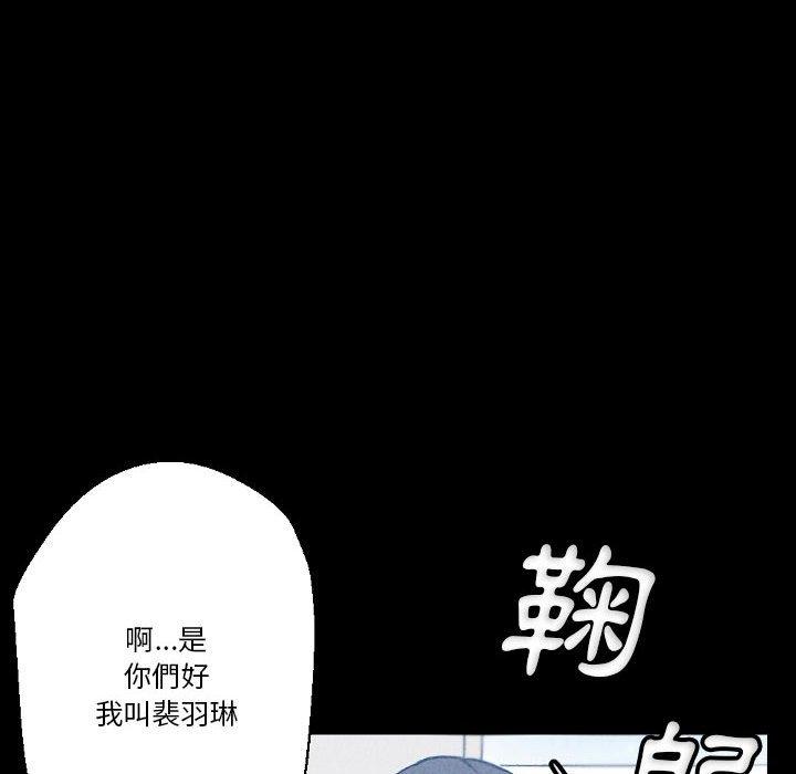 培養完美情人 第 32 話 第26页