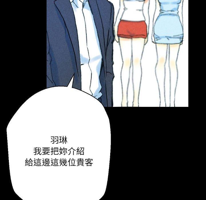 培養完美情人 第 32 話 第21页