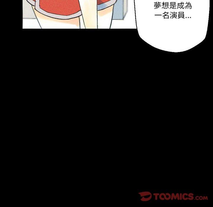 培養完美情人 第 32 話 第28页