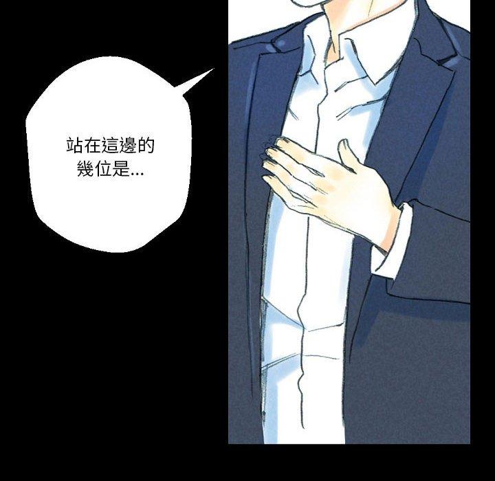 培養完美情人 第 32 話 第30页