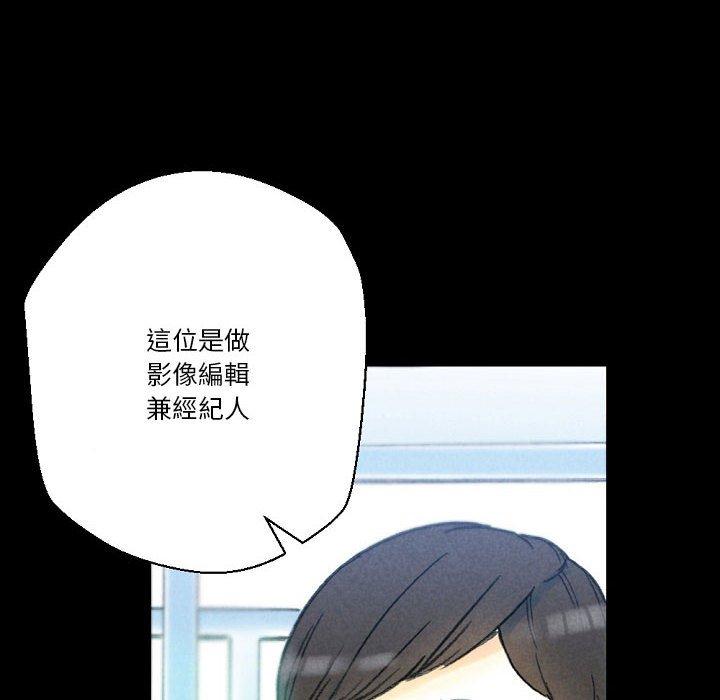 培養完美情人 第 32 話 第32页