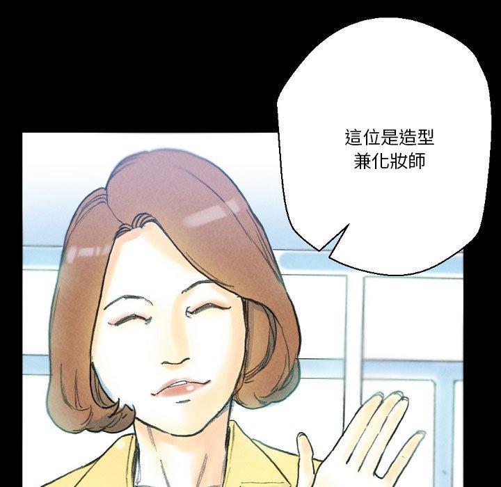 培養完美情人 第 32 話 第35页