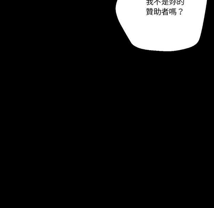 培養完美情人 第 32 話 第96页