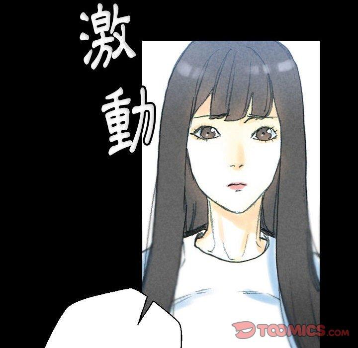 培養完美情人 第 32 話 第100页
