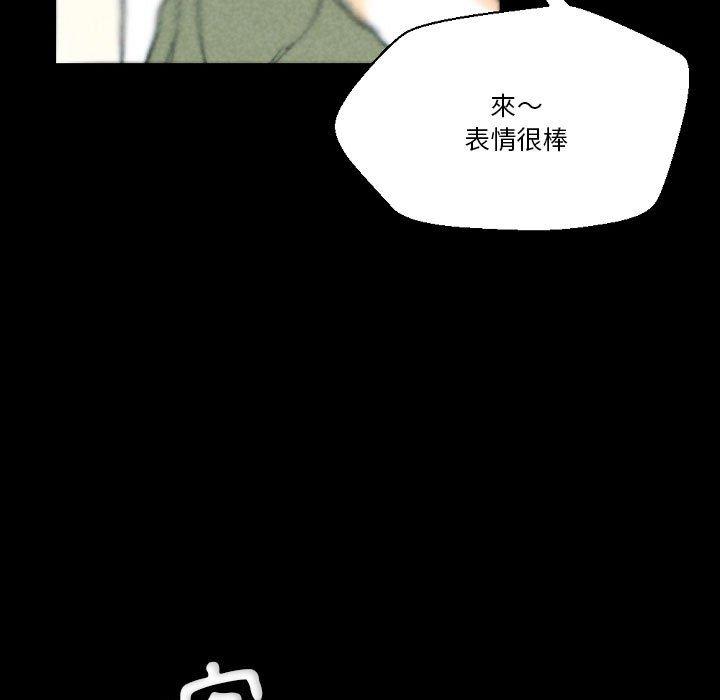 培養完美情人 第 32 話 第113页