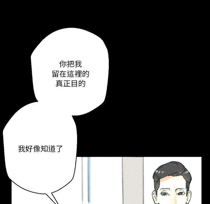培養完美情人 第 32 話 第118页